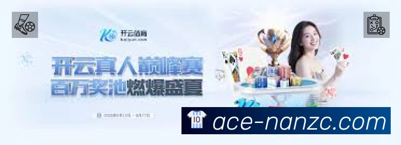 江南体育赛事覆盖与内容运营